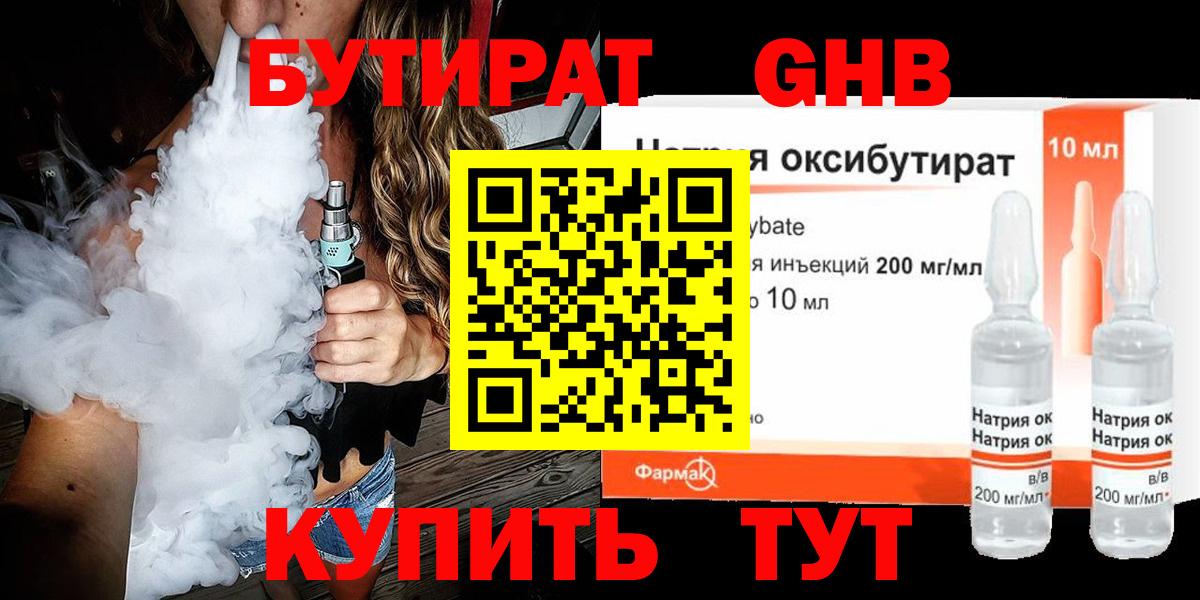 БУТИРАТ вода Лиски