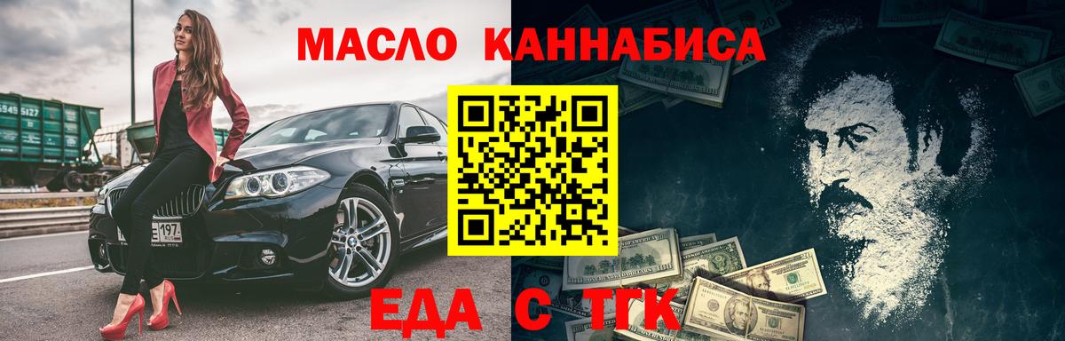 Печенье с ТГК марихуана  Вход с VPN  Лиски 