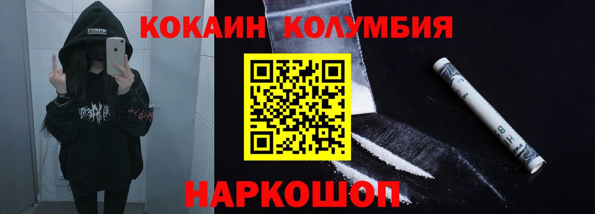 Кокаин Перу Лиски