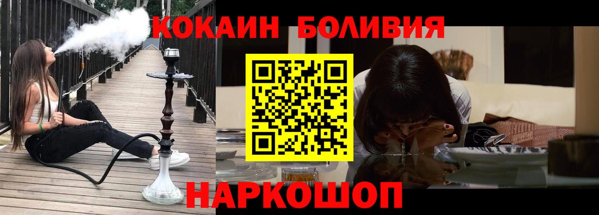 Лиски  КОКАИН Боливия  COCAIN FishScale  Вход с VPN 