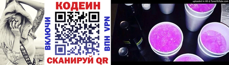 как найти закладки  Лиски  Codein напиток Lean (лин) 