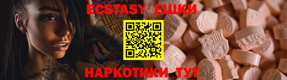 ЭКСТАЗИ Cube  Вход с VPN  Лиски  Экстази  Ecstasy 99% 