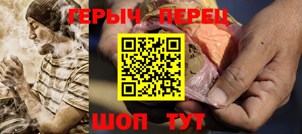 Героин Heroin  Вход с VPN  Героин  Лиски 