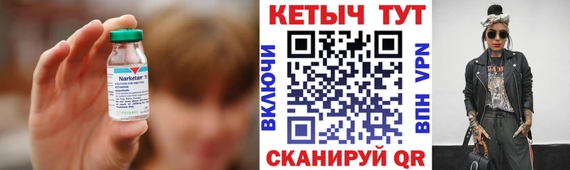 Кетамин ketamine  гидра рабочий сайт  Лиски 