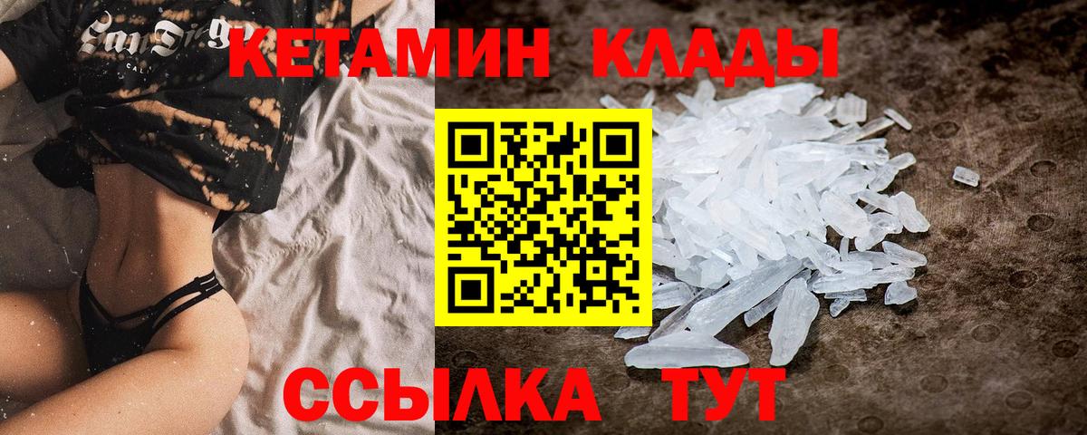 КЕТАМИН VHQ  Вход с VPN  КЕТАМИН ketamine  Лиски 