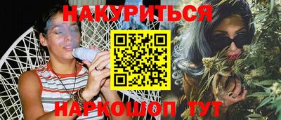 марихуана Краснодар