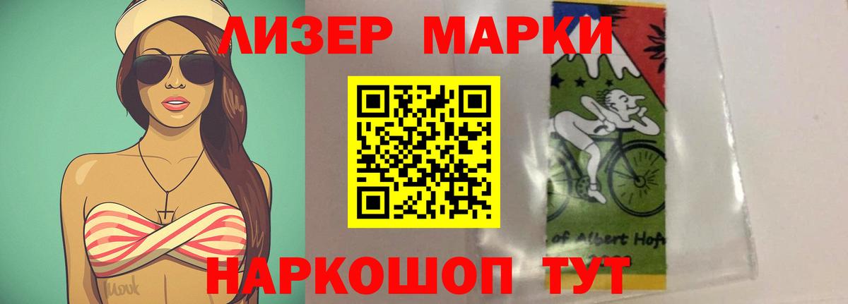 Лсд 25 экстази ecstasy Лиски