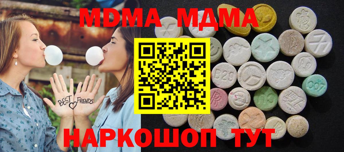MDMA  МДМА VHQ  Вход с VPN  Лиски 