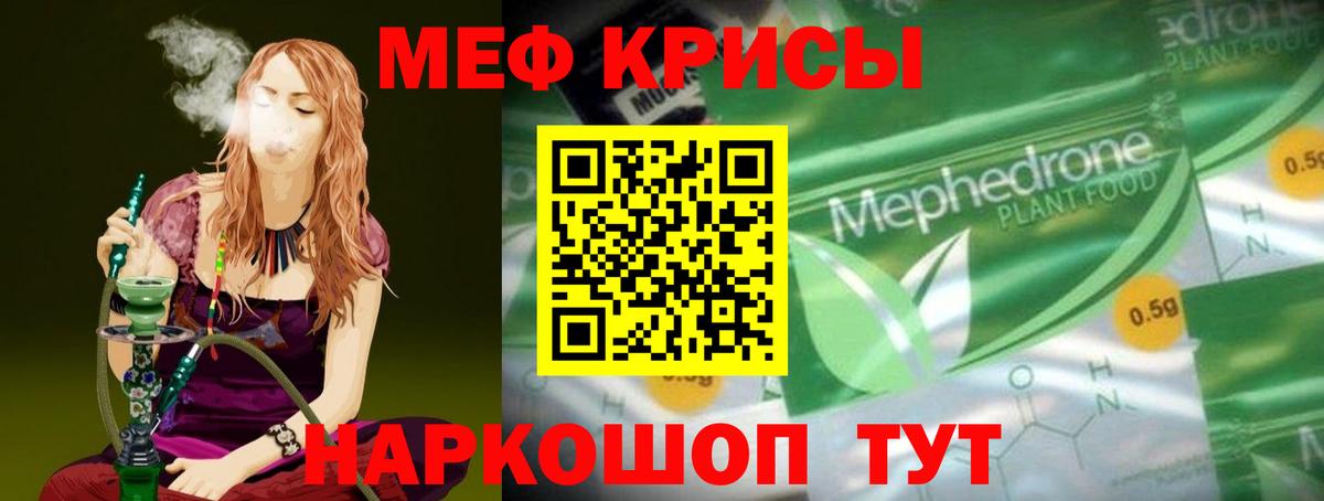 Мефедрон  закладка  МЯУ-МЯУ кристаллы  Вход с VPN  Лиски  Меф кристаллы 