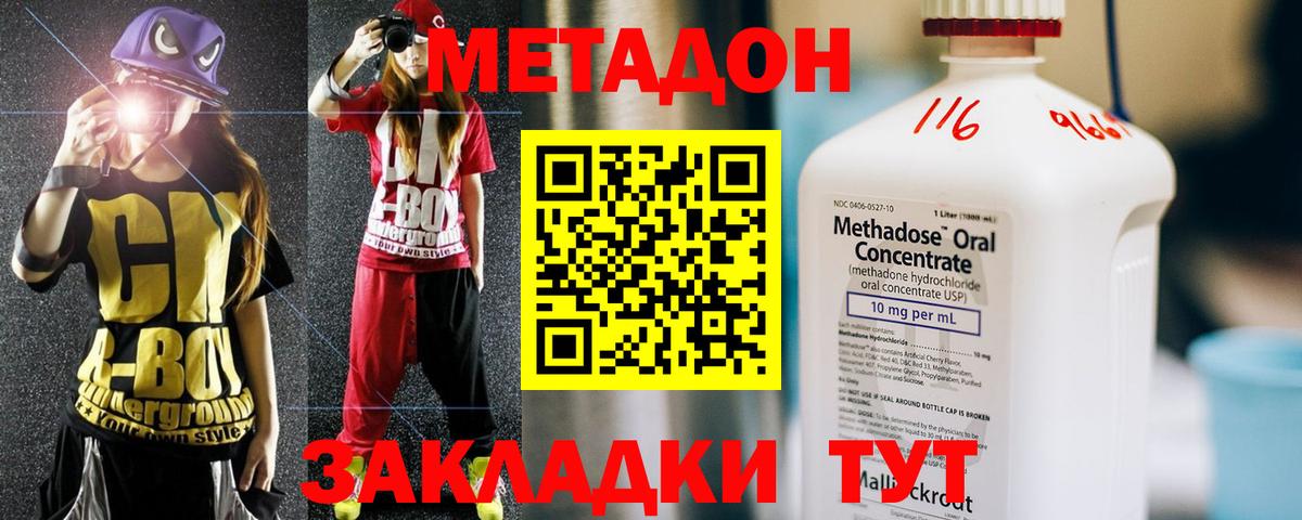 Лиски  МЕТАДОН белоснежный  Вход с VPN 