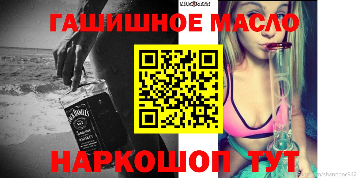 Дистиллят ТГК гашишное масло Лиски