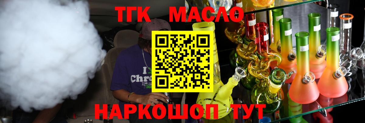 ТГК вейп с тгк  Вход с VPN  закладки  Лиски 
