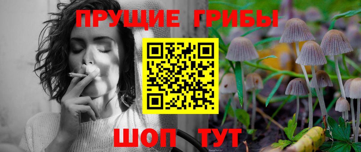 Псилоцибиновые грибы Magic Shrooms Лиски